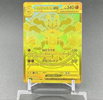 Pokémon mega lucario Gold Ex MUR 092/063  japonaise pré grade 9+ En Promo