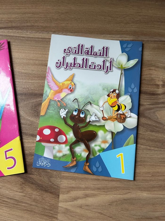 Lot de 2 livres histoire pour enfant en Arabe - photo numéro 2