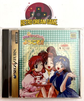 Welcome to pia carrot !! pour Saturn japonaise