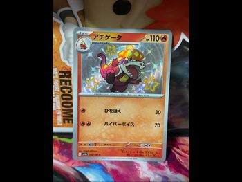 Pokémon Crocogril 216/190 Shiny Treasure - SV4A