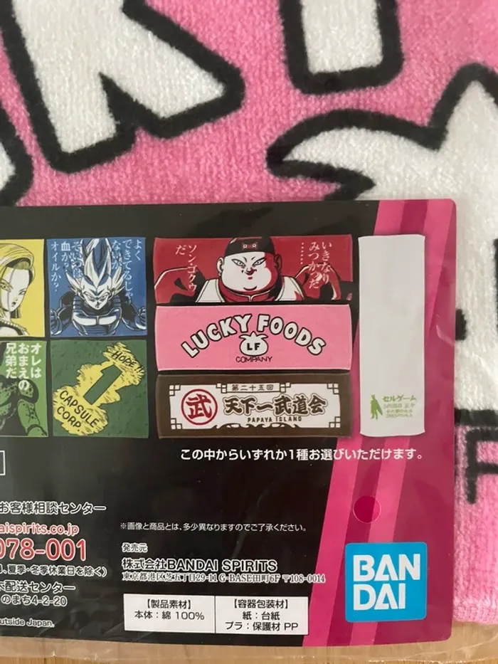 Dragon Ball - Serviette C-19 Art Towel Ichiban Kuji Jinzou Ningen no Kyoufu 60 x 21 cm - photo numéro 3