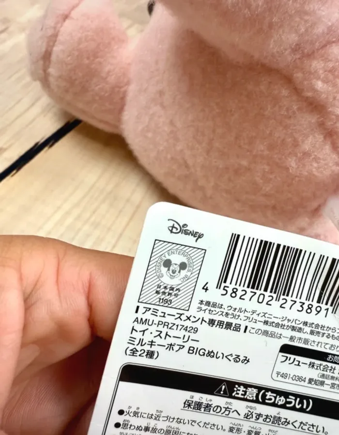 Peluche collector Disney import Japon Bayonne - Ham - Toy Story - photo numéro 7