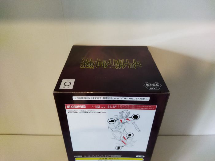 Jujutsu Kaisen Nobara Kugisaki Super Premium Figurine SPM SEGA - photo numéro 2