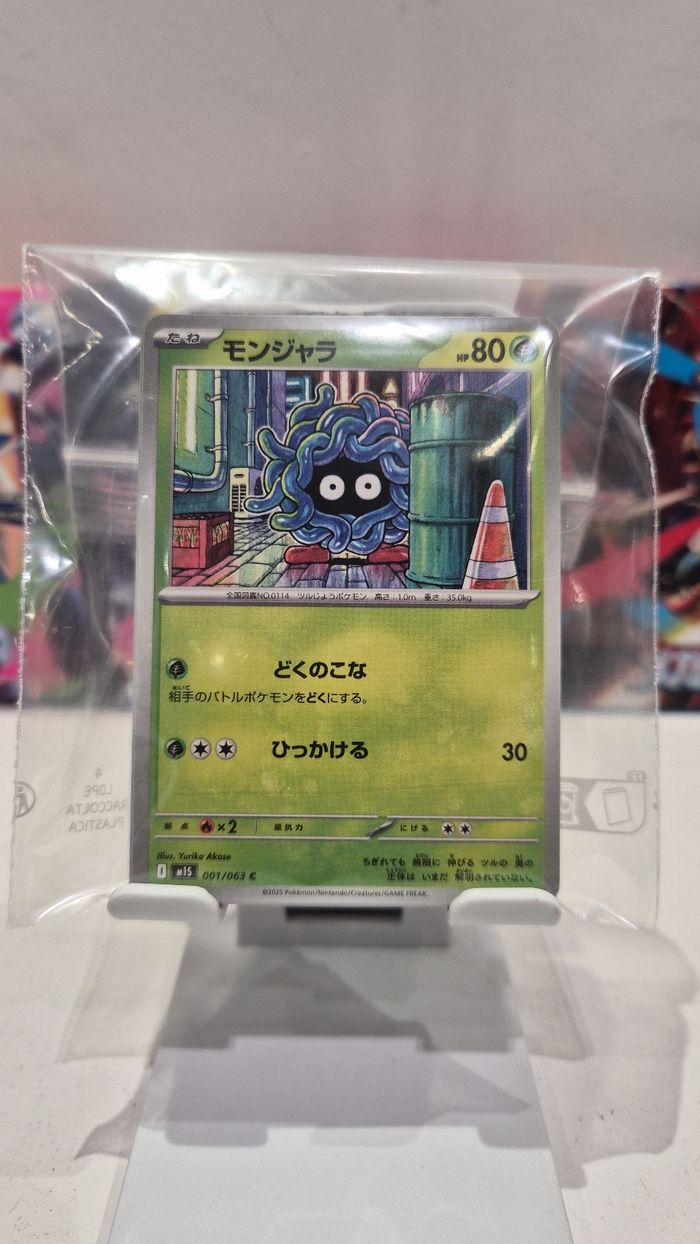 Lot de cartes pokémon officielle japonaise