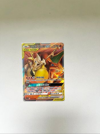 Carte Pokémon Dracaufeu & Roussile GX