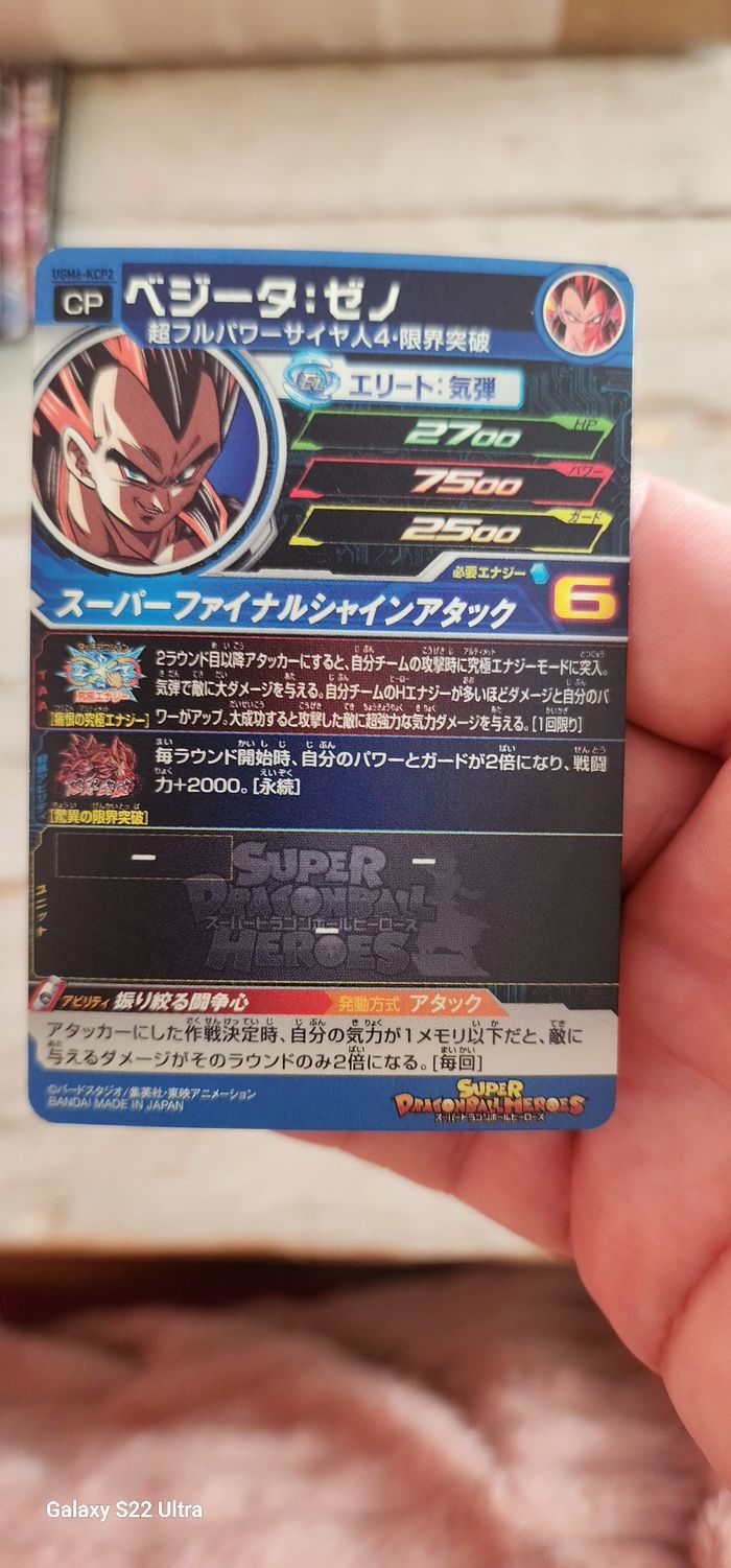 Carte super dragon ball heroes - photo numéro 3