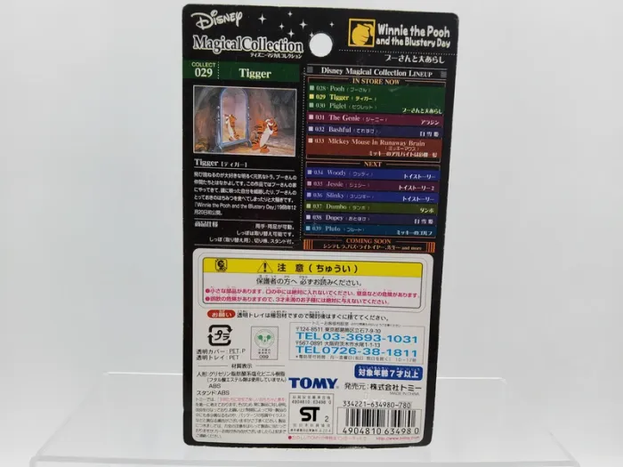 Figure Disney Magical Collection Collect 029 – Tigger - photo numéro 2