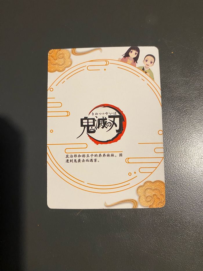 Carte démon slayer - photo numéro 2
