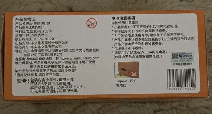 Pokémon evoli - photo numéro 6