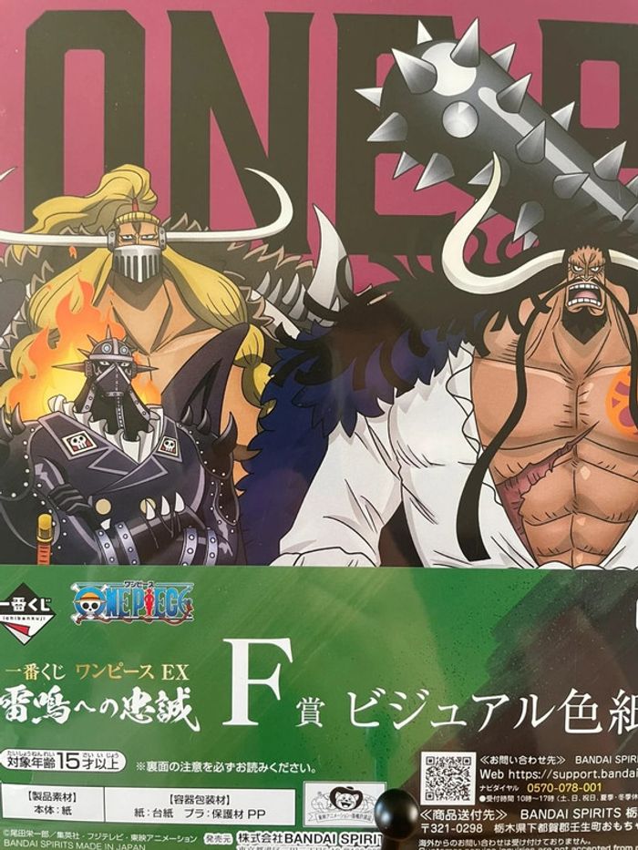 One Piece - Ichiban Kuji - Lot F Shikishi A4 Kaidou & King & Queen & Jack - photo numéro 2