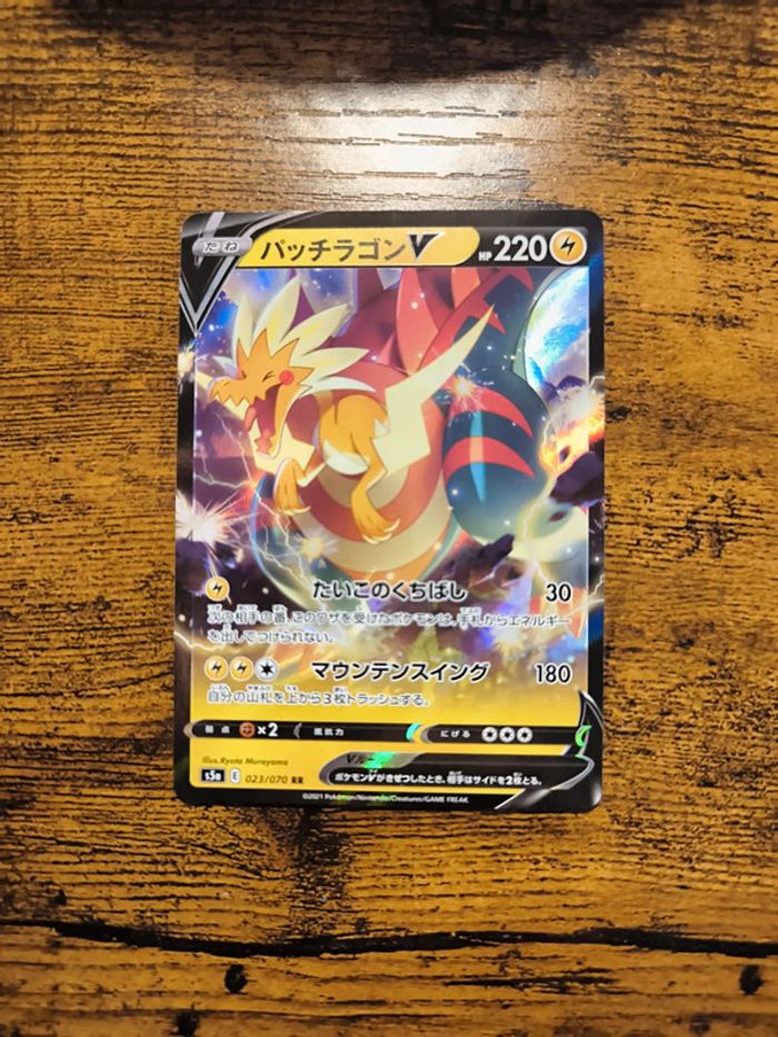 Carte pokémon japonaise