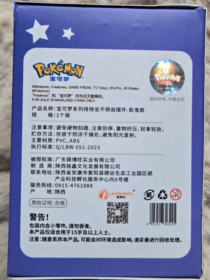 Pokemon ectoplasma - photo numéro 4