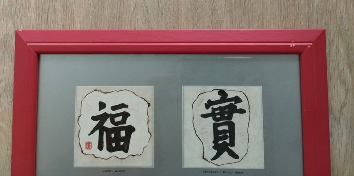 Tableau calligraphie chinoise - photo numéro 2