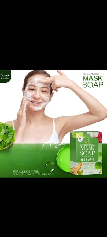 Savon de visage