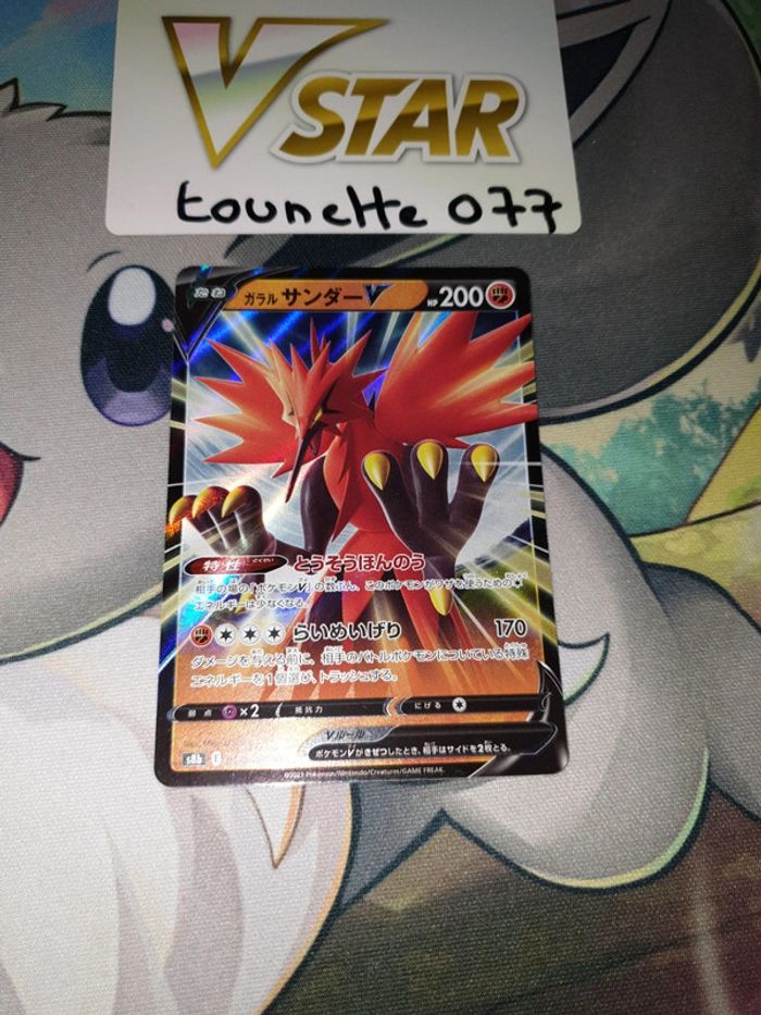 Carte pokémon Electhor de Galar V 084/184 - photo numéro 3