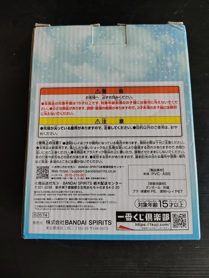 Figurine Ichiban Kuji Revible Moment : Rebecca et Soldier (One Piece, Kyros) - photo numéro 2