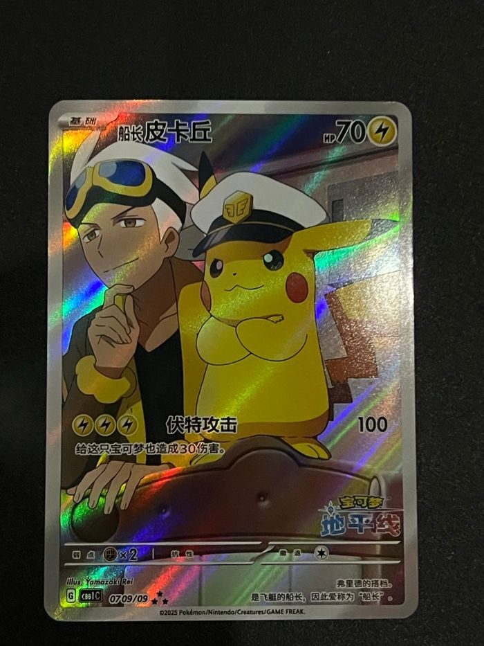 Capitaine pikachu chinois CBB1C 07