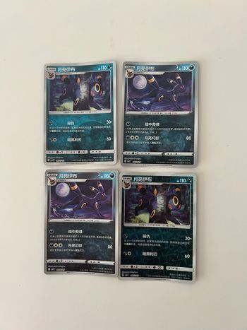 Lot Noctali / Umbreon gempack volume 2