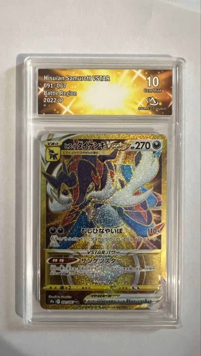 Carte Pokémon clamiral Vstar japonaise grader 10 Collect Aura - photo numéro 3