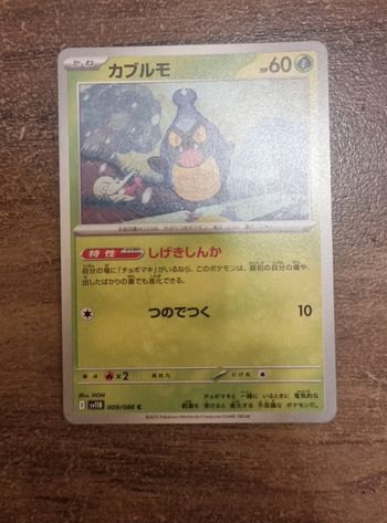 Carte Pokémon japonaise – Kaburumo