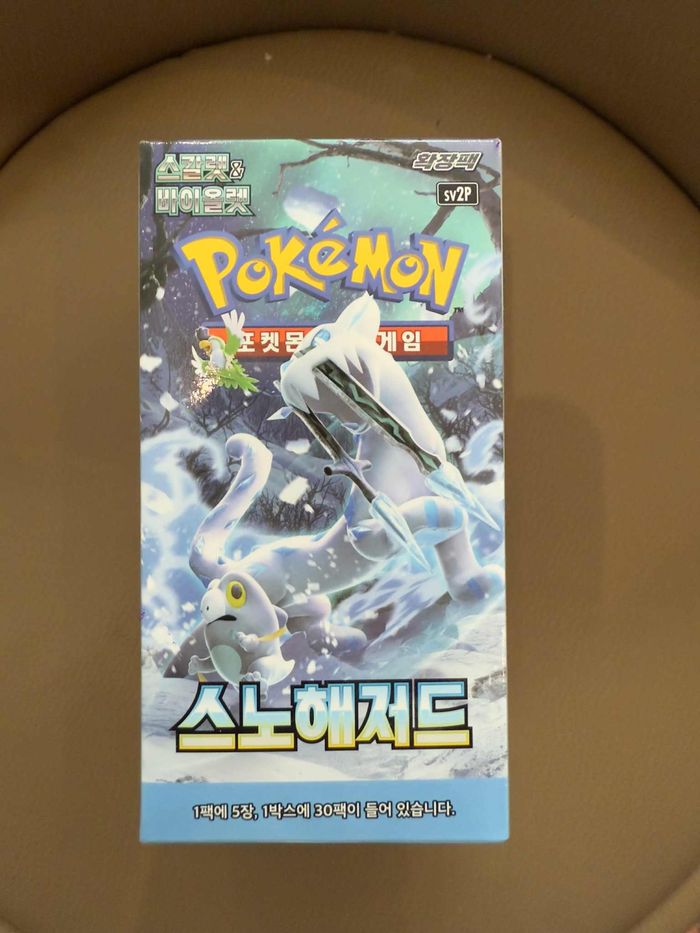 Display Snow Hazard sv2P coreen