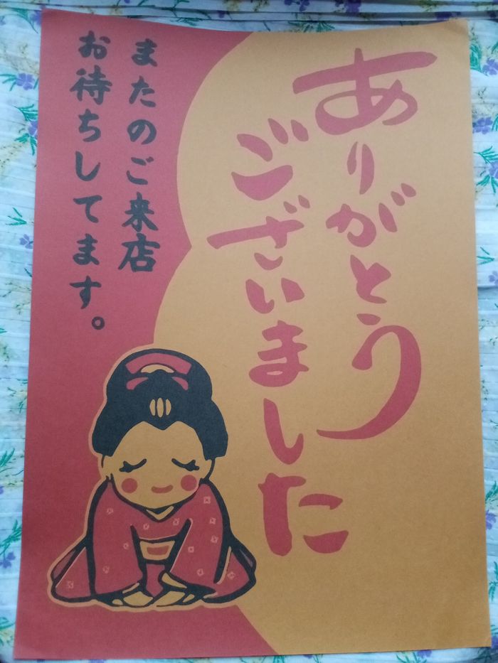 AFFICHE POSTER A3 JAPON RESTAURANT FOND ROUGE JAUNE