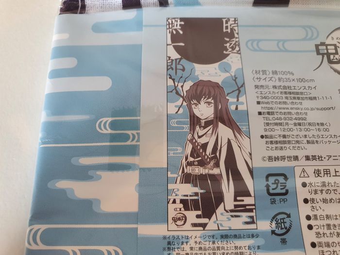 petite serviette demon slayer tokito - photo numéro 2