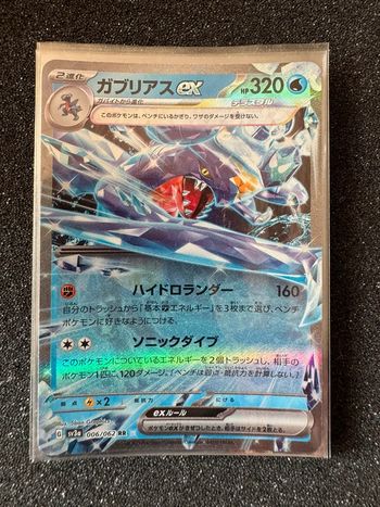 Carte Pokémon RR 006/062 🇯🇵