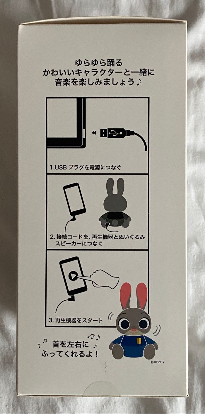 Disney - la bête - peluche speaker - photo numéro 2