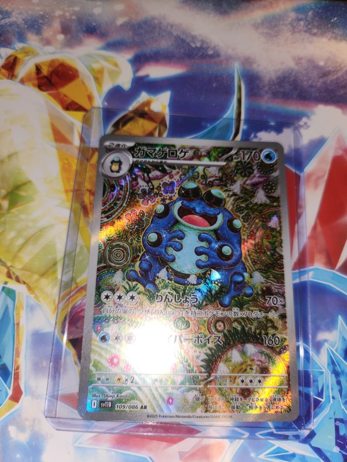 Carte pokemon crapustule 105 japonais