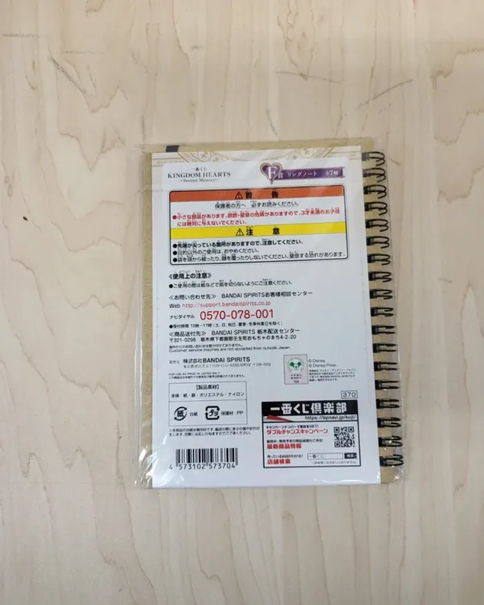 Carnet à spirale Kingdom Hearts - photo numéro 2