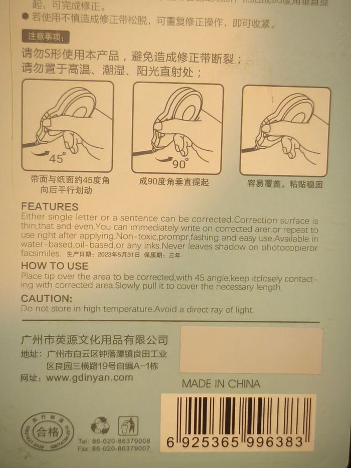 Ruban correcteur - photo numéro 3