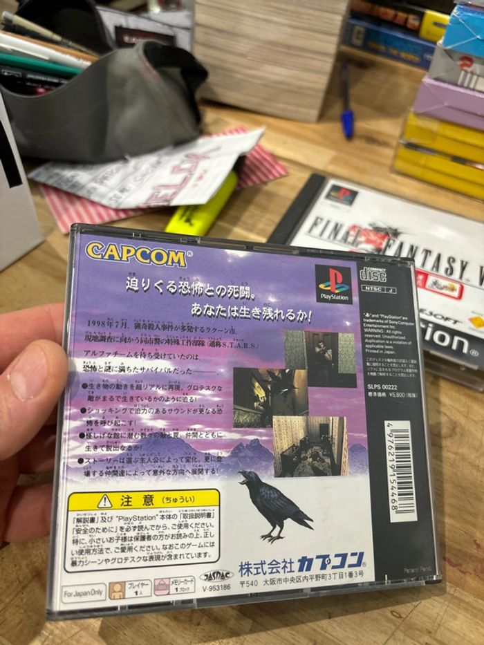 Bio Hazard - Playstation / PSX (Resident Evil 1) - photo numéro 2