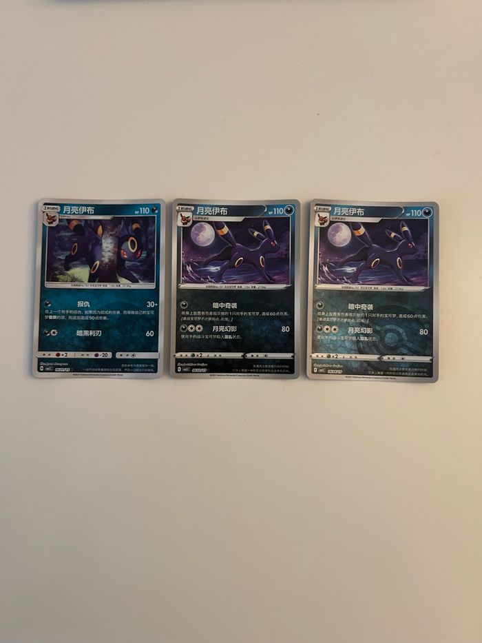 Lot Noctali / Umbreon gempack volume 2