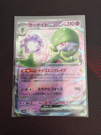 Carte Pokémon 