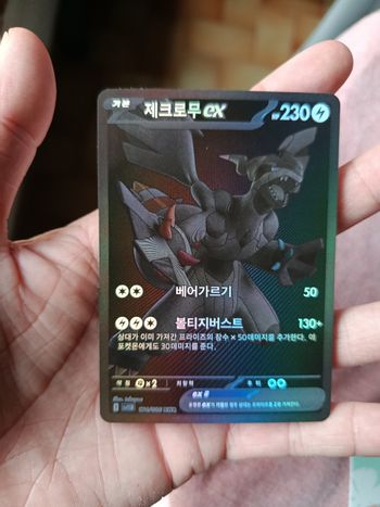Carte pokemon zekrom b/w