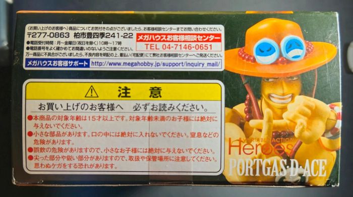 Variable action heroes one piece Portgas D Ace - photo numéro 6