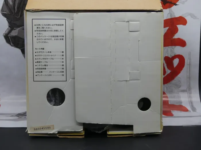 Sega Saturn HST-0004 – Console Jap – Complet – TBE - photo numéro 7