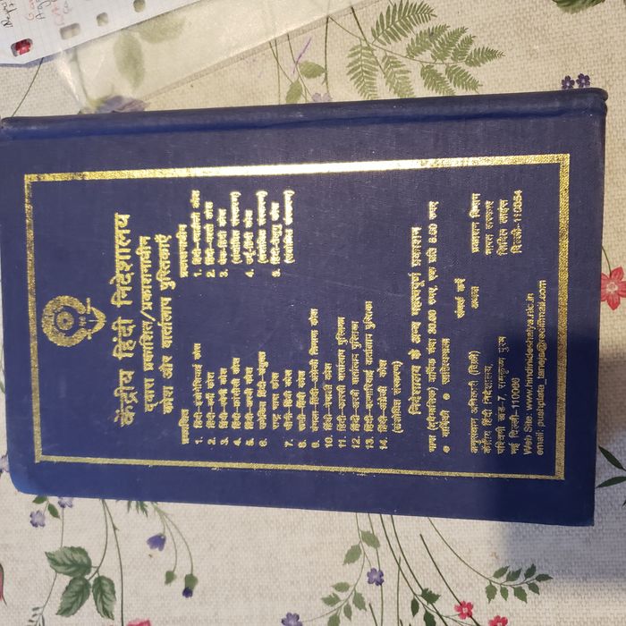 Dictionnaire Hindi - photo numéro 2