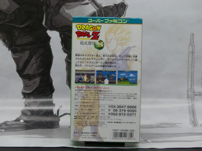 Dragon Ball Z: Super Butoden 3 – Super Famicom Jap – Complet – TBE - photo numéro 5