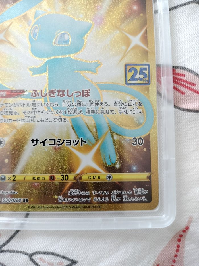 Mew gold 25th gardée PCA 9,5 - photo numéro 4
