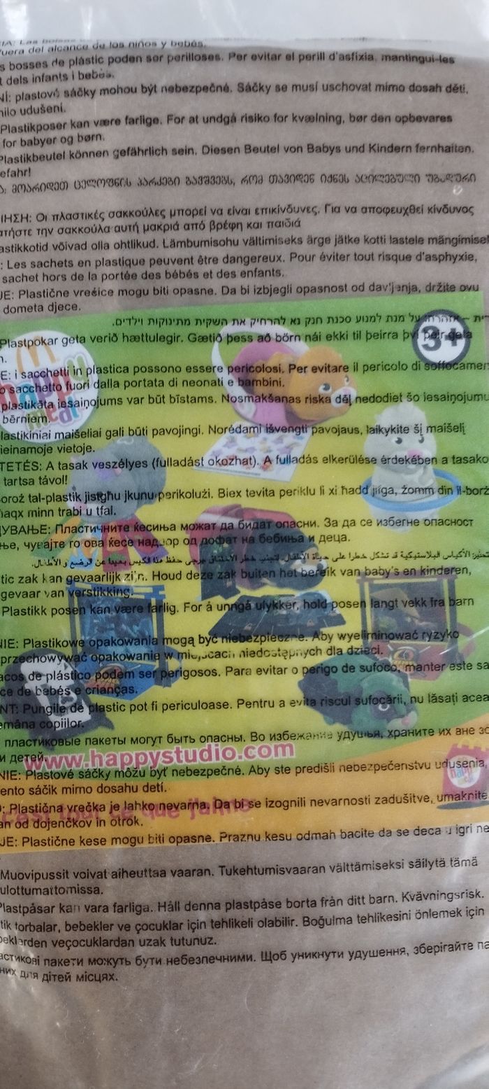 Figurine McDonald - photo numéro 2