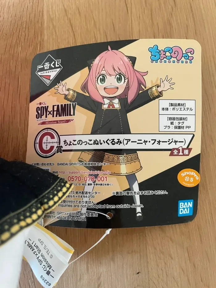 Spy × Family – Peluche Anya Forger Chokonokko Ichiban Kuji Mission Start! 15 cm - photo numéro 4