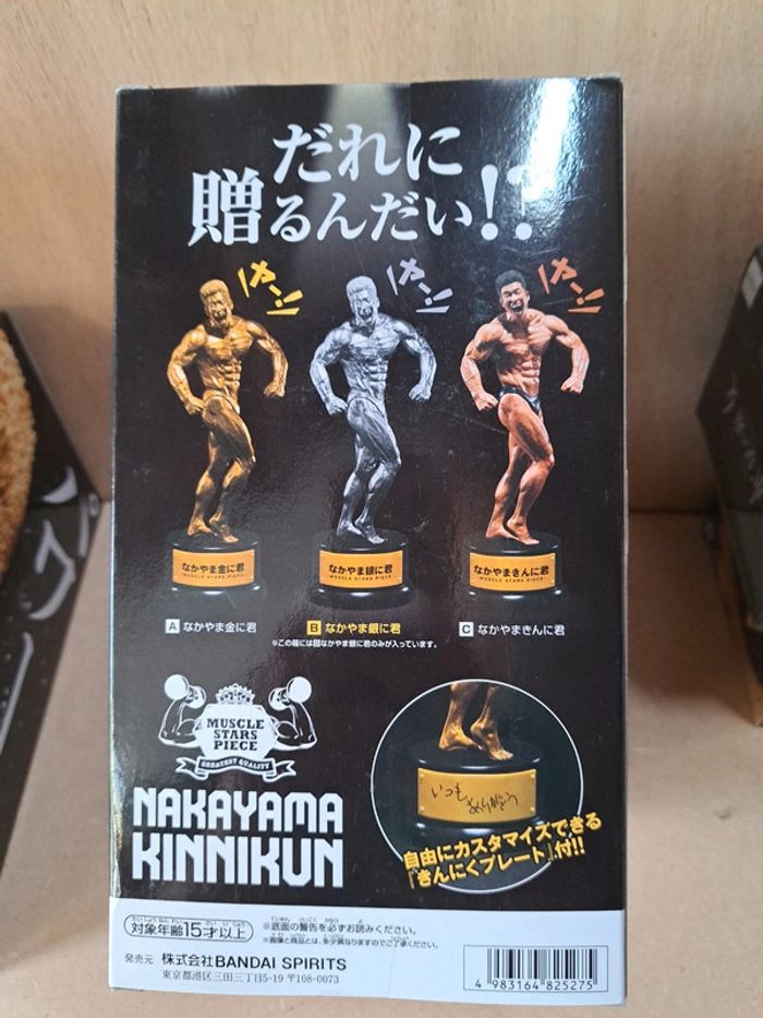 Nakayama kinnikun figurine banpresto - photo numéro 2