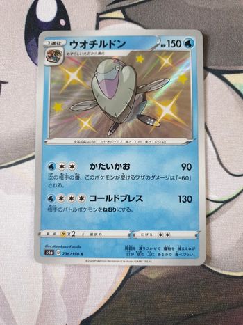 Carte pokémon Arctovish - s4a 236 - Shiny