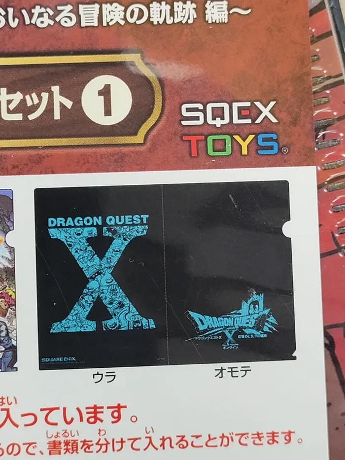 Set 2 pochettes à coin Dragon Quest X - photo numéro 4