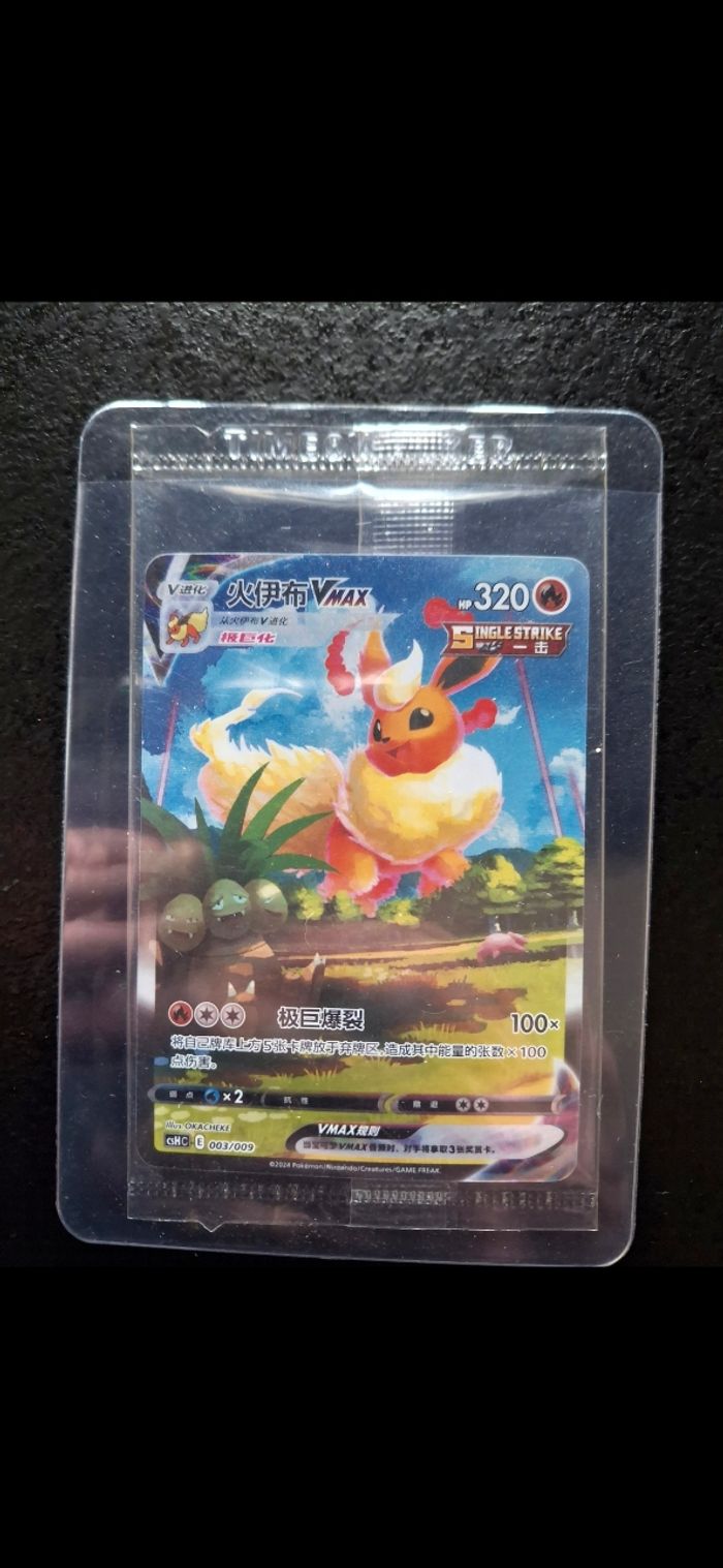 Carte Pokémon pyroli vmax alternative neuve scellée pokémon chinois