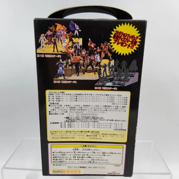 Hokuto no Ken - Fist of the North Star Collection Figure Vol 6 - Kenshiro - photo numéro 4