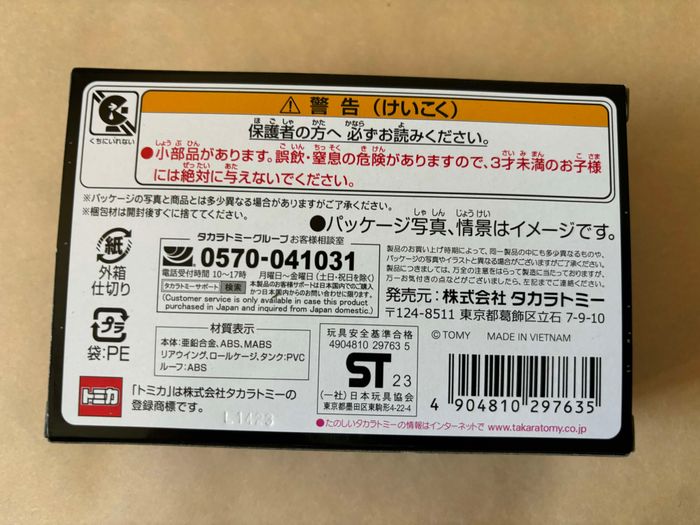 The Fast And The Furious Toyota Supra Mk4 targa / Paul Walker - Takara Tomy Tomica Premium - photo numéro 3
