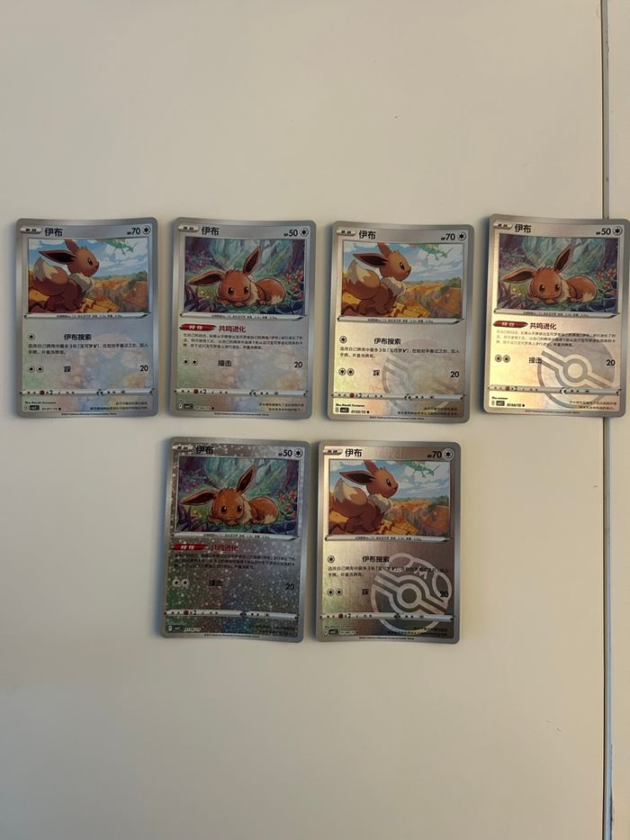 Lot Evoli / Eevee gempack volume 2